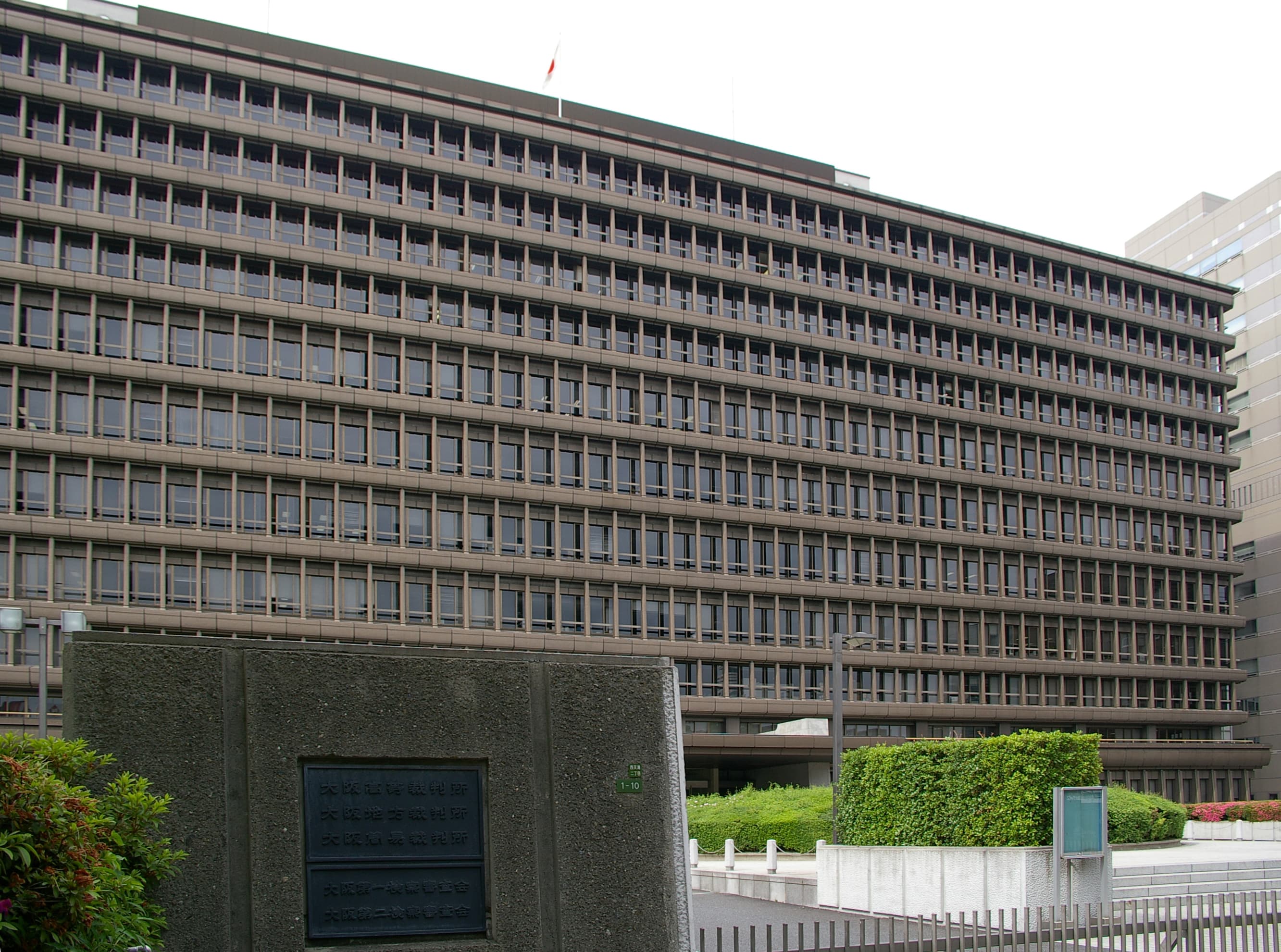 大阪地方裁判所庁舎の外観