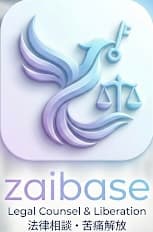 zaibase — Legal Counsel & Liberation